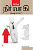 சிறந்த நிர்வாகி ஆவது எப்படி?